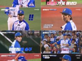 '불꽃야구' 굿바이 임상우! 뜨거운 방망이 & 적재적소 호수비로 화려한 피날레! 기사 이미지