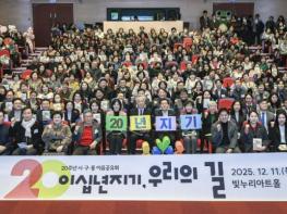 수원특례시, 제3회 시ㆍ구ㆍ동 이음공유회 개최 기사 이미지