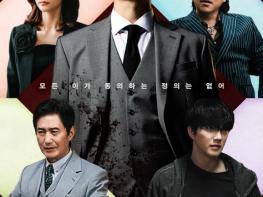 '판사 이한영' 지성·박희순, 흔들리지 않는 정의 vs 정의의 탈을 쓴 욕망의 극한 대립 예고! 그룹 포스터 2종 공개! 기사 이미지