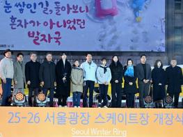오세훈 시장, '서울광장 스케이트장' 개장식 참석 기사 이미지