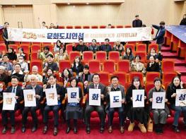 '2025 대한민국 문화도시 안성' 성과공유회 개최 기사 이미지