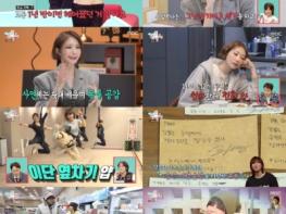 ‘전참시’ 고준희의 반전 일상, 40년 차 프로 집순이의 전남친 TMI 남발 ‘노필터’ 입담 대방출 기사 이미지