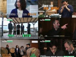 '취미는 과학여행' 기후 위기부터 동물 복지, 시계, 와인까지 알찼던 스위스 과학여행, 마침표 찍었다! 기사 이미지