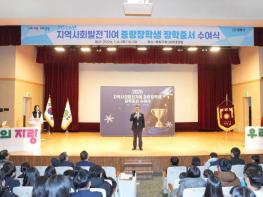 중랑구, 2026 '지역사회발전기여 중랑장학생' 장학증서 수여식 개최 기사 이미지