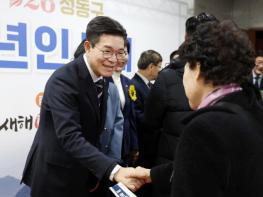 성동구, 신년인사회 개최...'함께 만든 '행복의 확산' 이룰 것' 기사 이미지