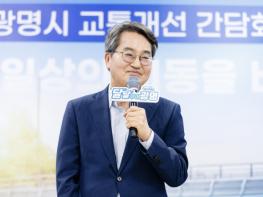 김동연 경기도지사, “광명 목감교 확장공사. 28년까지 완공” 기사 이미지
