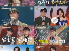 TV CHOSUN '금타는 금요일' '최고 5.2%' 善 손빈아, 99점 배아현 꺾고 '100점' 역전승! 악연 종지부 기사 이미지