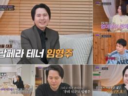 TV CHOSUN [아빠하고 나하고] “엄마의 사랑, 이번 생에는 포기” 전세계인의 사랑받는 ‘월클’ 임형주, 어머니 사랑만큼은 포기한 이유는? 기사 이미지