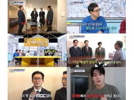 MBC [구해줘! 홈즈] 김대호X박호산X하도권, 드라마 '김 부장 이야기' 속 현실 부장님들의 집 임장! 기사 이미지