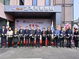 양평군, 양동역별빛시장 고객지원센터 준공식 개최 기사 이미지