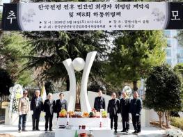 하동군, 한국전쟁 전후 민간인 희생자 위령탑 제막식·하동위령제 거행 기사 이미지