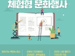 광명시, '도서관의 날' 맞아 시민 참여형 독서문화 축제 개최 기사 이미지