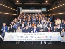 중랑미디어센터 15만 명 찾아, 지역 미디어 거점 우뚝 기사 이미지