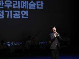 용인특례시, 한우리예술단 정기공연 개최 기사 이미지