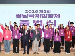 “경남국제합창제, 도민 문화 향유 기회 넓히는 계기” 제2회 경남국제합창제 출범식... 지역 순회 공연 본격화 기사 이미지