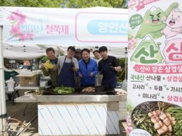 아산 영인산 철쭉제 성료… 봄 산행객 발길 이어져 '성황' 기사 이미지