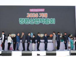 정원, 모두를 이어주다’  2026 거제 정원산업박람회 with 거제식물산업전 성황리 마무리 기사 이미지