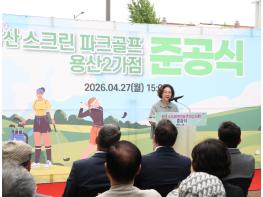 용산구, 파크골프 확대 조성 '빈 공간을 생활체육으로' 기사 이미지