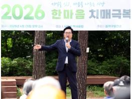 '걷고 나누고 함께 극복' 동작구, 한마음 치매극복 걷기행사 성료 기사 이미지