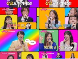 TV CHOSUN  ‘미스트롯 포유’ 트롯판 뛰어든 송은이, 파격 막춤 도전?!  기사 이미지