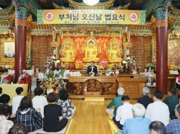 장금용 창원특례시장 권한대행, 부처님 오신 날 봉축법요식 축하 기사 이미지
