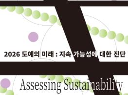 전국 18개 대학 참여…경기도자미술관, 대학도자교육협회 협력전 '도예의 미래' 개최 기사 이미지