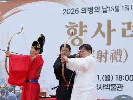 달서구, 의병의 날 기념 향사례 성료…의병정신 계승과 전통문화 체험 호응 기사 이미지