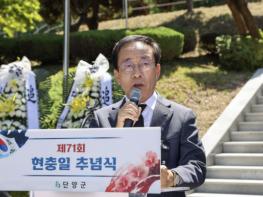 단양군, 제71회 현충일 추념식 거행 기사 이미지