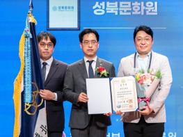 성북마을아카이브 성과 빛났다! 성북문화원 국무총리 표창 기사 이미지