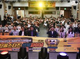성북구, '브롤스타즈 성북파이널 시즌2' 성료 기사 이미지