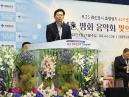 이상일 용인특례시장, 새에덴교회 주최 보훈 평화음악회 참석 기사 이미지