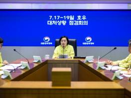 한성숙 국무총리, 호우 대처상황 점검회의 주재 기사 이미지