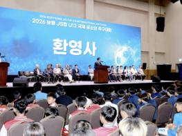 전 세계 유소년 축구 꿈나무 집결... 보령시, '2026 보령 JS CUP U12 국제유소년 축구대회' 개최 기사 이미지