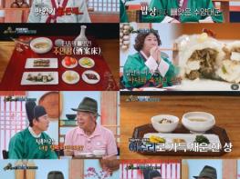 TV CHOSUN [왕은 무얼 자셨는가] ‘육식퀸’ 신기루, 채식주의자 선언?! ‘단종 밥상’에 “이것만 먹어도 맛있어” 기사 이미지