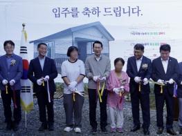 서산 사랑의 집 나눔회, 제20호 입택식 개최 기사 이미지