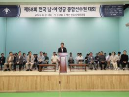 K-양궁 중심 예천… 9일간 전국 양궁대회 릴레이 개최 기사 이미지