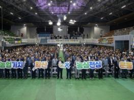 제30회 충남새농민 한마음전진대회 아산서 성황리 개최 기사 이미지
