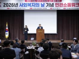 제천시, 제27회 사회복지의 날 맞아 민관소통워크숍 개최 기사 이미지