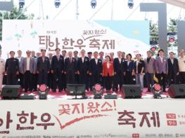 '전국 미식가들의 입맛을 사로잡은 태안한우의 힘' 태안군, 제4회 태안한우 꽃지왔소 축제 메가 히트! 기사 이미지