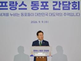 이재명 대통령 부부, 동포 오찬간담회 참석  기사 이미지