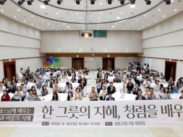 성동구, 선재스님에게 배우는 청렴... '한 그릇의 지혜' 나누다 기사 이미지