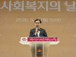 복지현장에 웃음과 쉼을… 양천구, '제27회 사회복지의 날 기념행사' 개최 기사 이미지