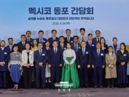 멕시코 동포 만난 이 대통령 '다음 세대 위한 희망의 나라 만들겠다' 기사 이미지