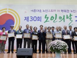 '어르신의 헌신에 감사'…아산시, 제30회 노인의 날 기념행사 기사 이미지