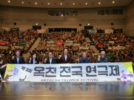 '가을날의 연극 산책'… 제3회 옥천전국연극제, 5일간 관람객 열기 속 성황리 막 내려 기사 이미지