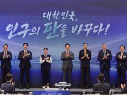이 대통령 '규모 넘어 질적 성장으로…인구정책 대전환 필요' 기사 이미지