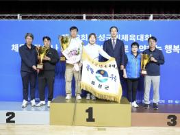 경쟁 넘어 화합으로...'제43회 음성군민체육대회' 개최 기사 이미지