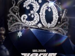 [2026 SBS 가요대전] 30주년 기념 새 컨셉 포스터 공개! 사상 최초 12월 24일-25일 양일 개최 확정 기사 이미지
