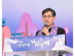 6차선 도로가 웃음과 환호로 가득…  8만 8천여 명 함께한 ‘제3회 양천가족 거리축제’ 성료 기사 이미지
