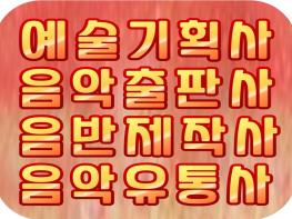 돈주면 노래2곡부르고 영상찍어서 유튜브에만 달랑 올리는 행사는 이제 노노노 기사 이미지